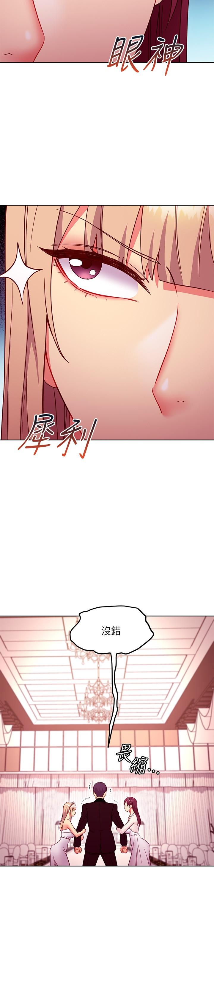 第145话-婚礼有三个新娘？-继母的朋友们-Red-A , 颈枕（第11张）