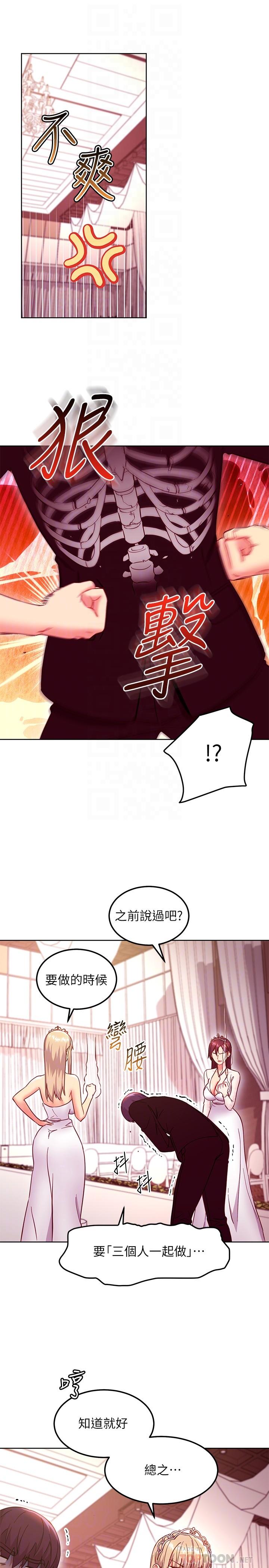 第145话-婚礼有三个新娘？-继母的朋友们-Red-A , 颈枕（第12张）