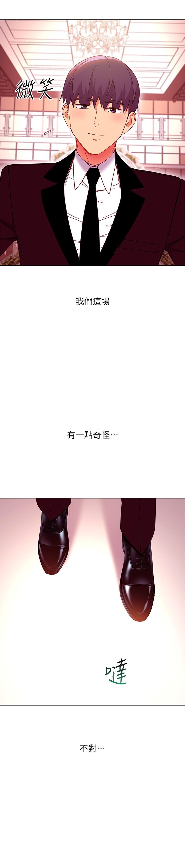 第145话-婚礼有三个新娘？-继母的朋友们-Red-A , 颈枕（第15张）