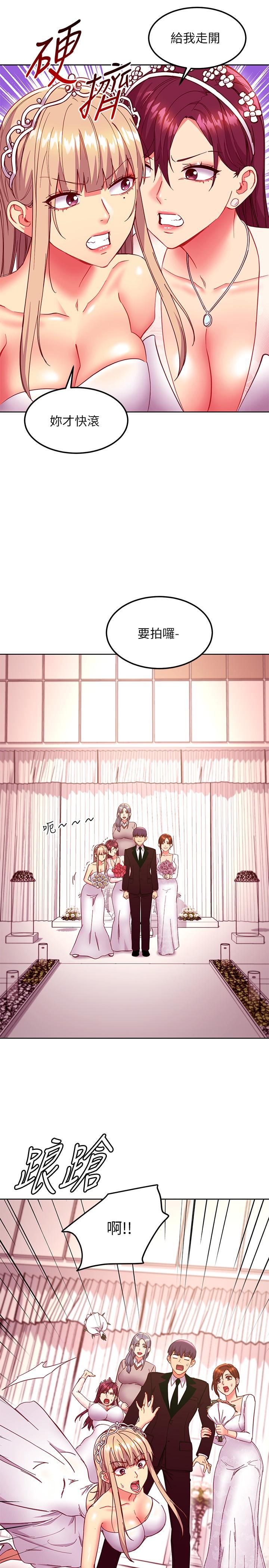 第145话-婚礼有三个新娘？-继母的朋友们-Red-A , 颈枕（第23张）