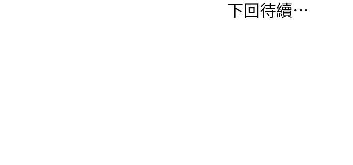 第145话-婚礼有三个新娘？-继母的朋友们-Red-A , 颈枕（第25张）