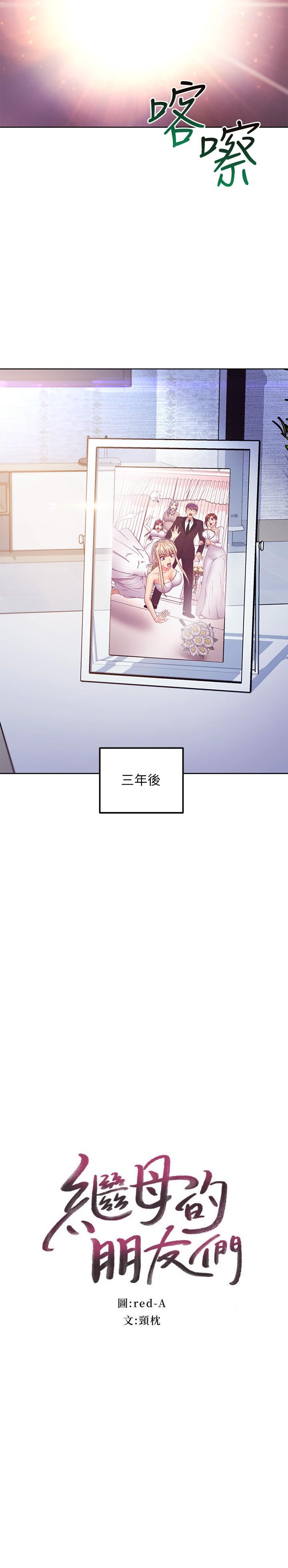 第146话-在浴室都停不下来的四人行-继母的朋友们-Red-A , 颈枕（第2张）