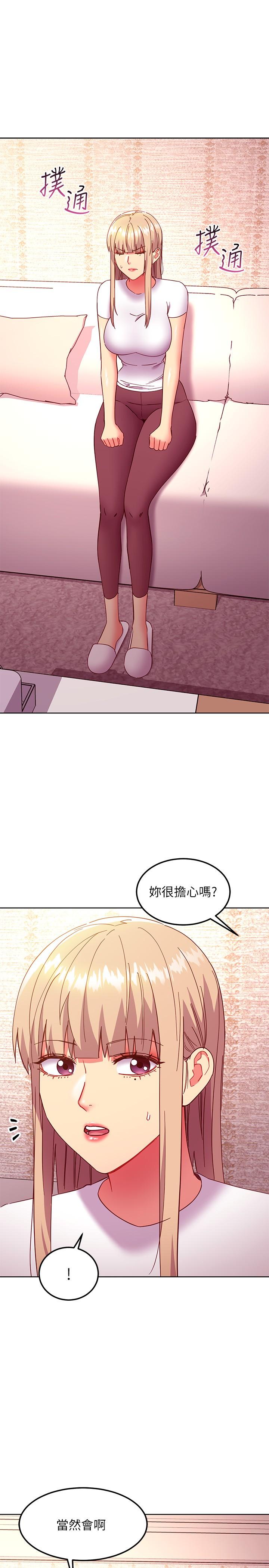 第146话-在浴室都停不下来的四人行-继母的朋友们-Red-A , 颈枕（第3张）
