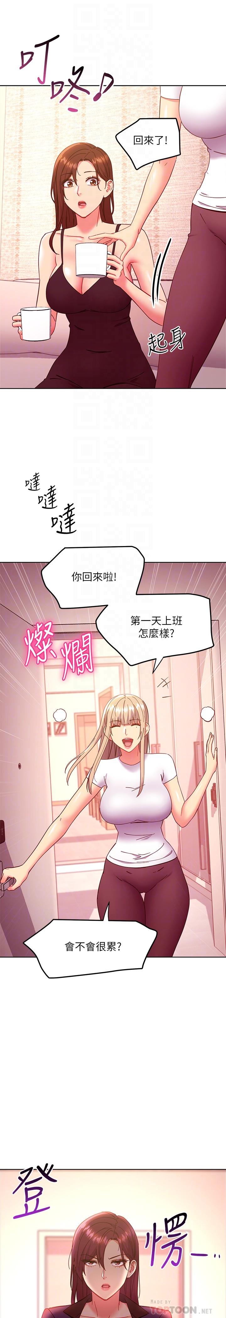 第146话-在浴室都停不下来的四人行-继母的朋友们-Red-A , 颈枕（第6张）