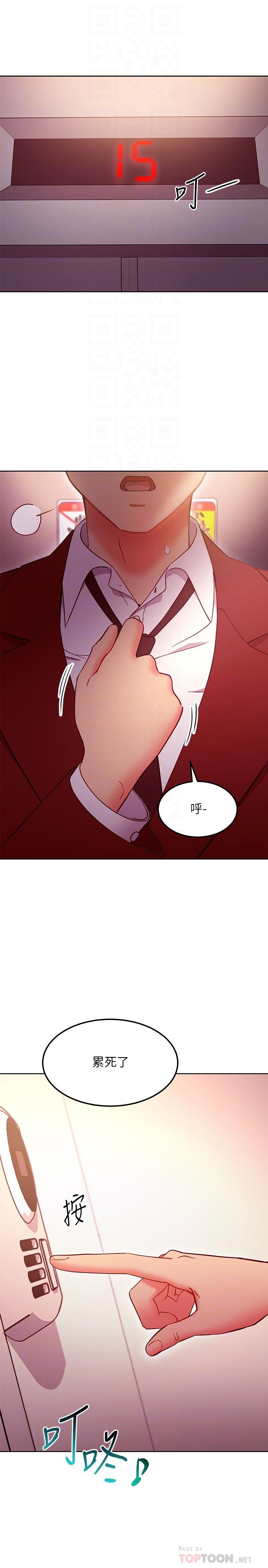第146话-在浴室都停不下来的四人行-继母的朋友们-Red-A , 颈枕（第10张）