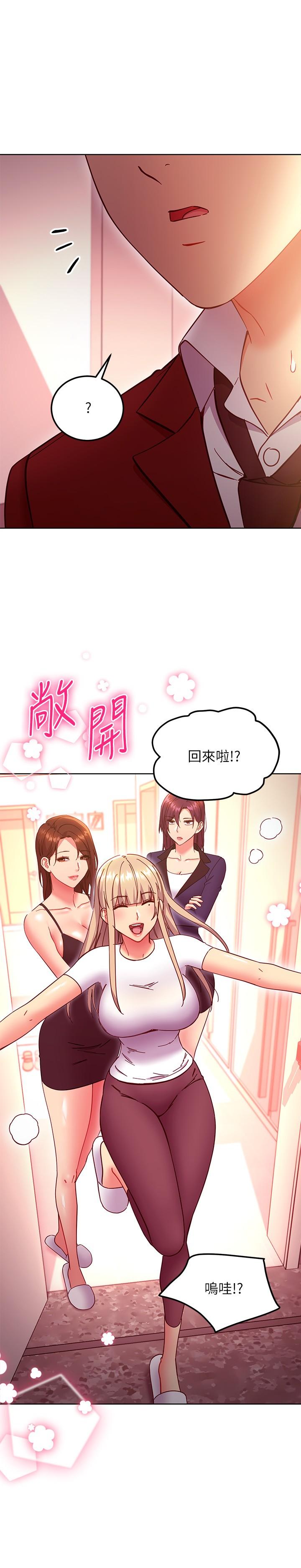 第146话-在浴室都停不下来的四人行-继母的朋友们-Red-A , 颈枕（第11张）