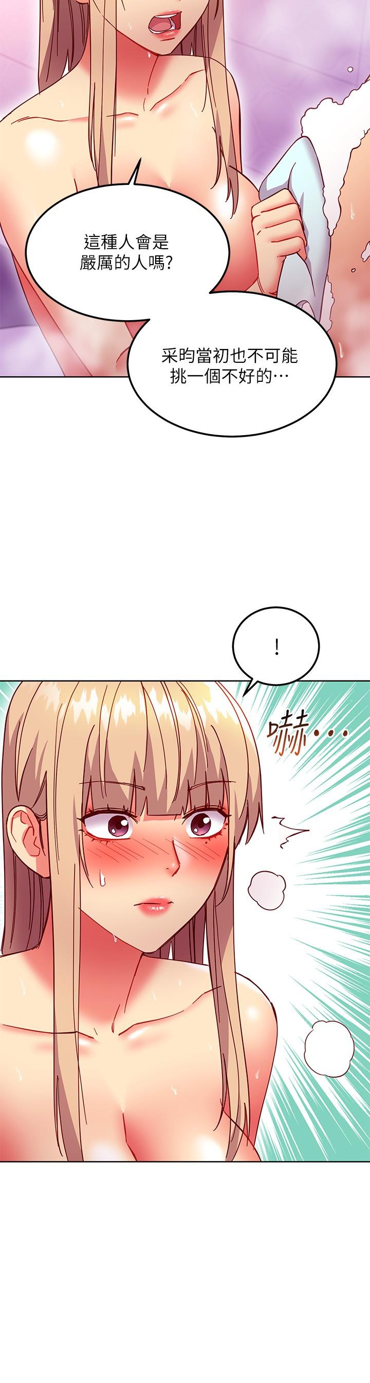 第146话-在浴室都停不下来的四人行-继母的朋友们-Red-A , 颈枕（第17张）