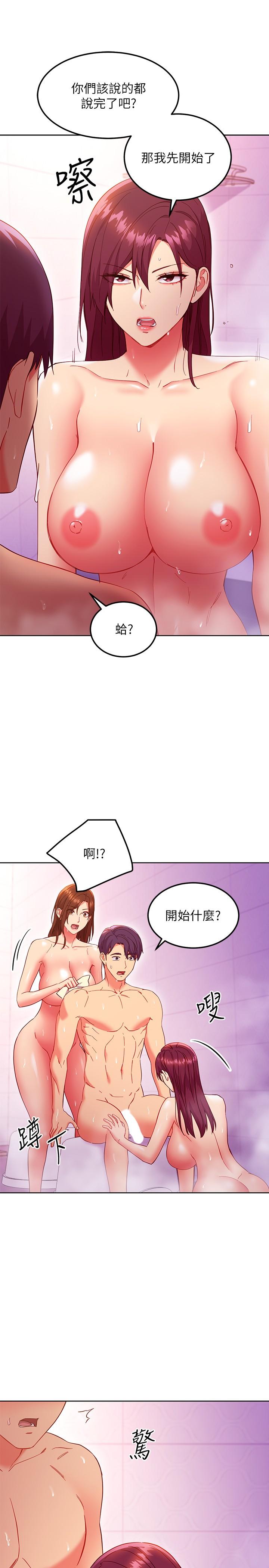 第146话-在浴室都停不下来的四人行-继母的朋友们-Red-A , 颈枕（第21张）