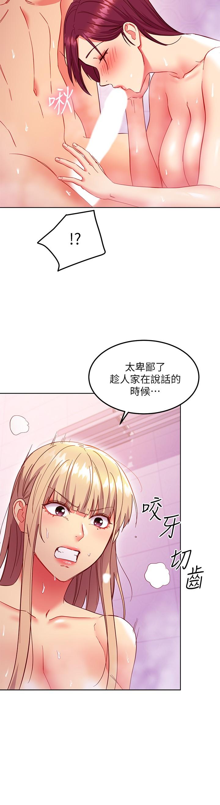 第146话-在浴室都停不下来的四人行-继母的朋友们-Red-A , 颈枕（第22张）