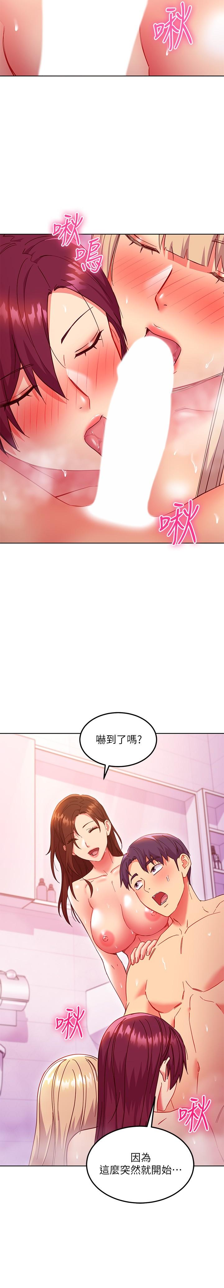 第146话-在浴室都停不下来的四人行-继母的朋友们-Red-A , 颈枕（第24张）