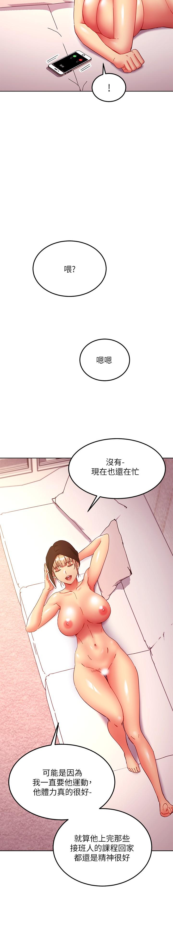 第147话-最终话-永远过着幸福快乐的生活-继母的朋友们-Red-A , 颈枕（第5张）