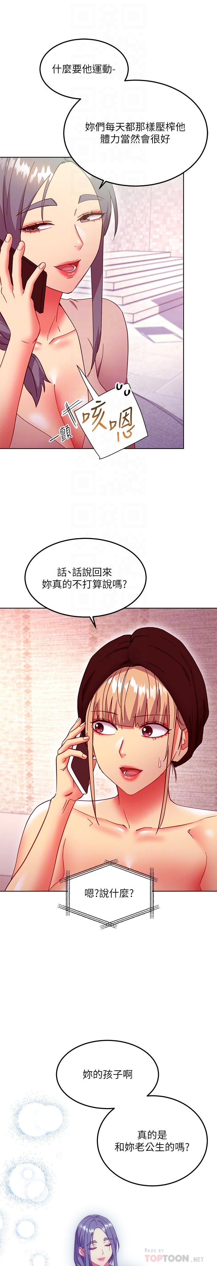 第147话-最终话-永远过着幸福快乐的生活-继母的朋友们-Red-A , 颈枕（第6张）