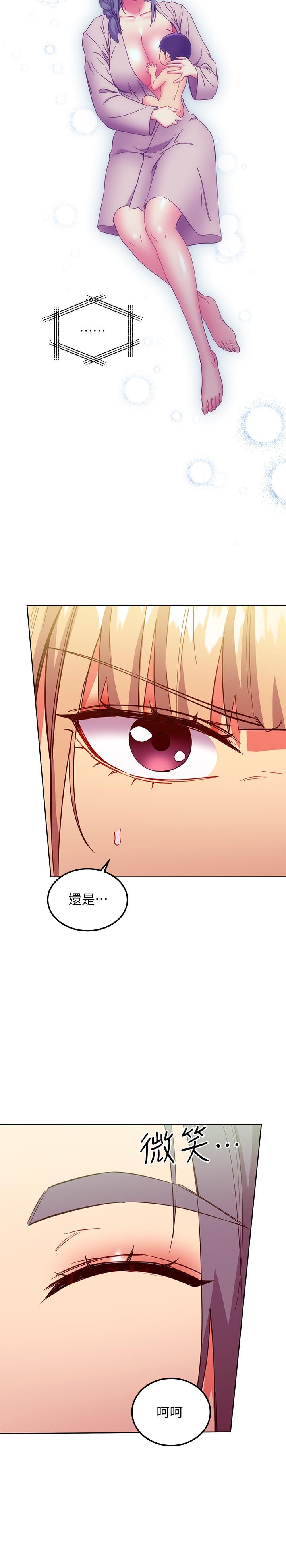 第147话-最终话-永远过着幸福快乐的生活-继母的朋友们-Red-A , 颈枕（第7张）