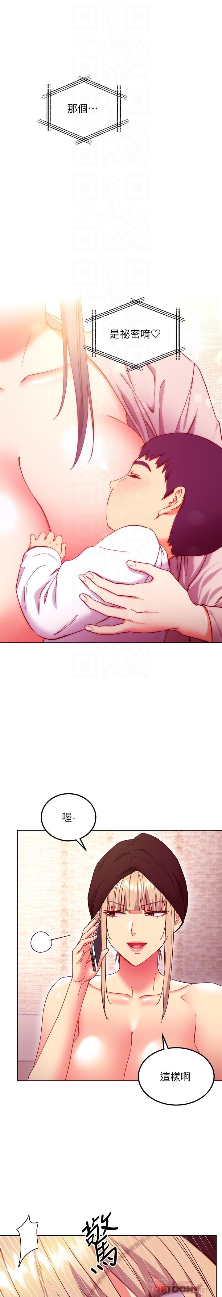 第147话-最终话-永远过着幸福快乐的生活-继母的朋友们-Red-A , 颈枕（第8张）