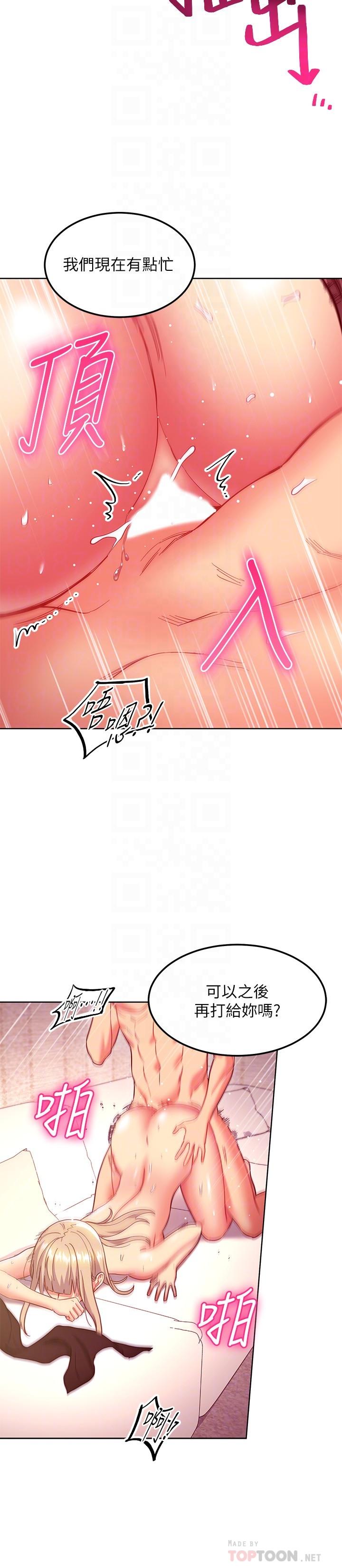 第147话-最终话-永远过着幸福快乐的生活-继母的朋友们-Red-A , 颈枕（第12张）