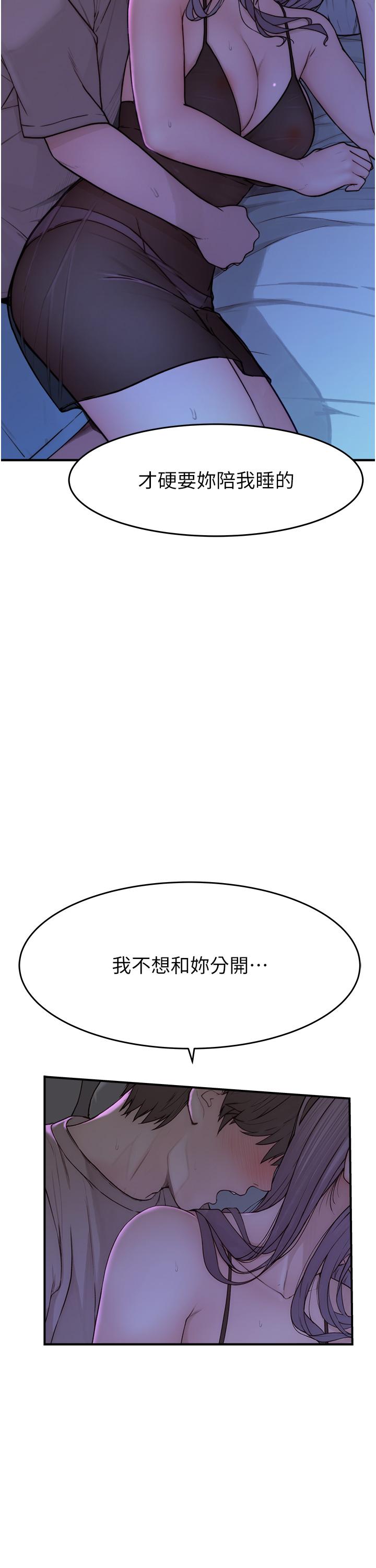 第2话-阿姨，陪我一起睡…-继母的香味-夜景,李东宪（第12张）