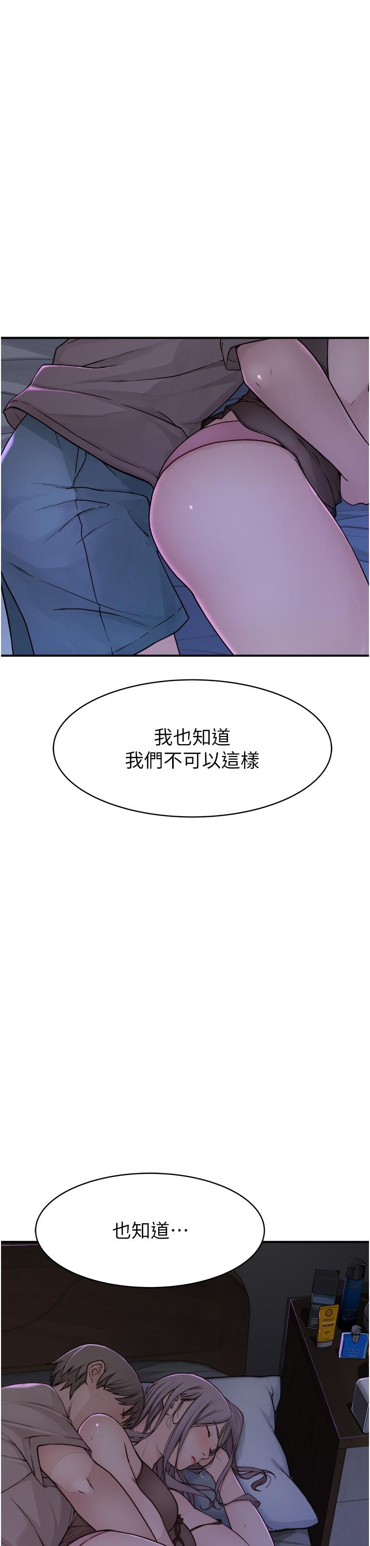 第2话-阿姨，陪我一起睡…-继母的香味-夜景,李东宪（第13张）