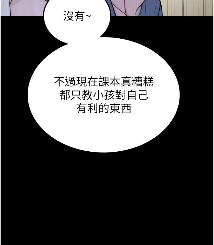 第3话-黏腻的异性关係教学-继母的香味-夜景,李东宪（第7张）