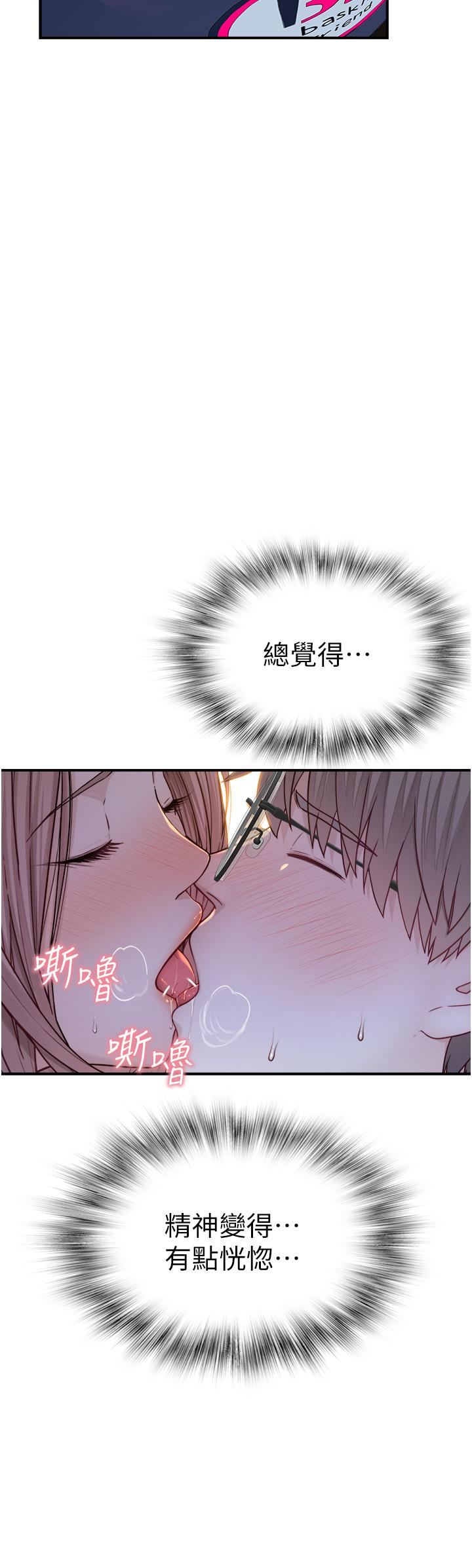 第4话-摸了才知道痒不痒-继母的香味-夜景,李东宪（第8张）