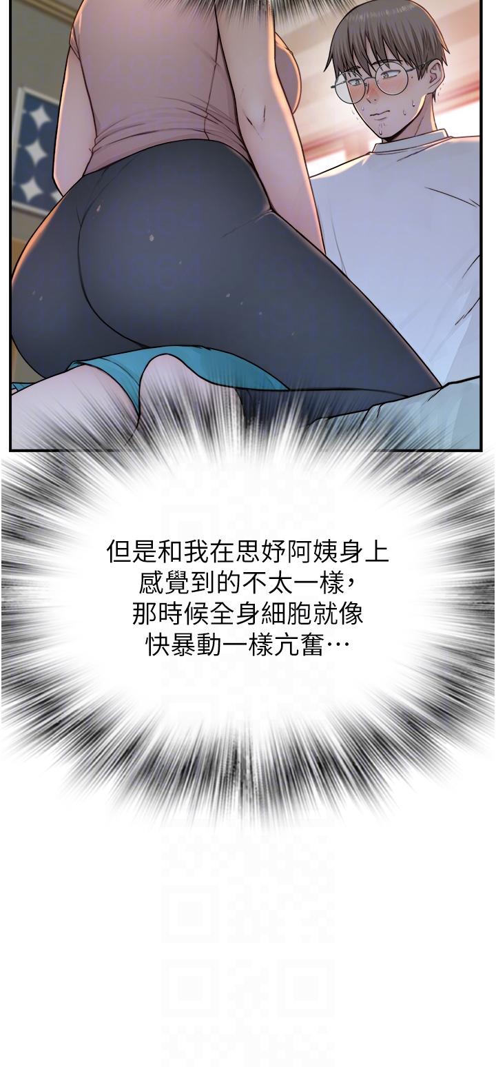 第4话-摸了才知道痒不痒-继母的香味-夜景,李东宪（第14张）