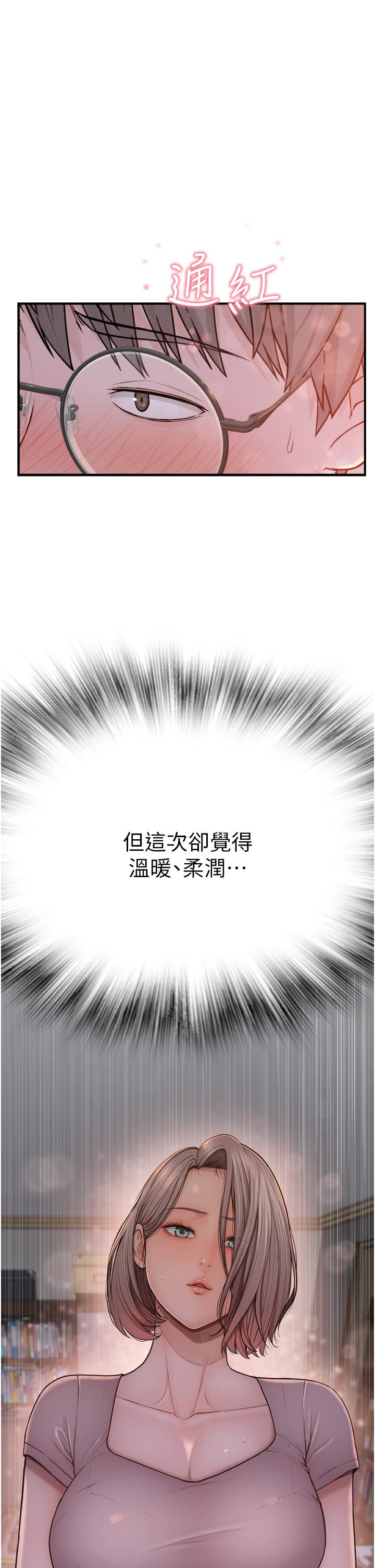第4话-摸了才知道痒不痒-继母的香味-夜景,李东宪（第15张）