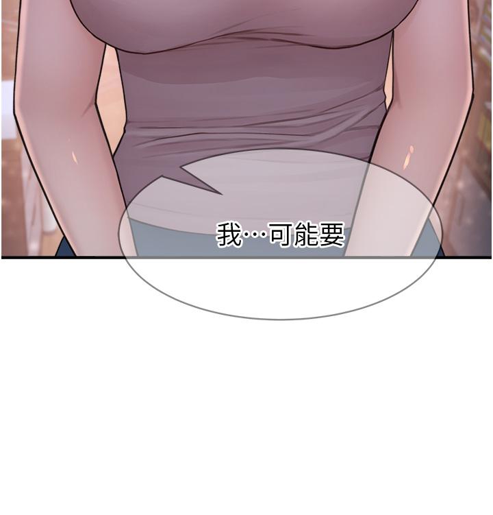 第4话-摸了才知道痒不痒-继母的香味-夜景,李东宪（第16张）