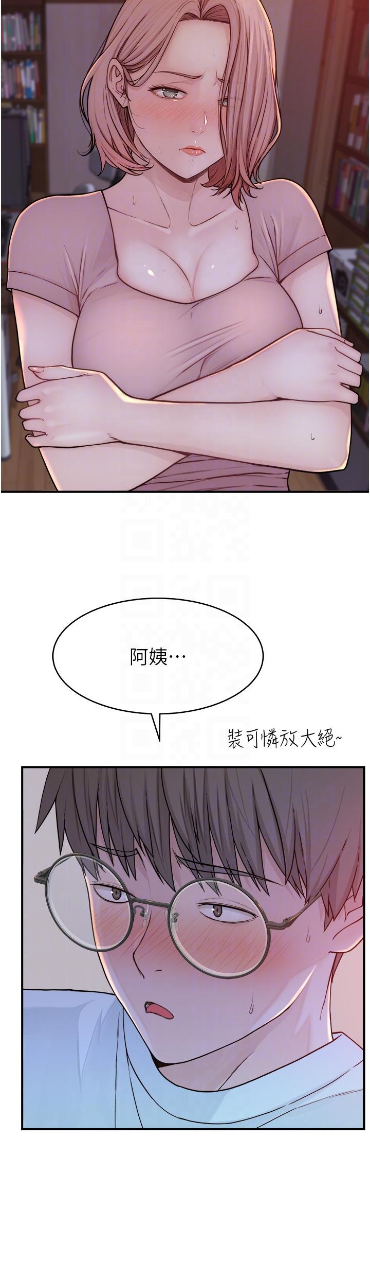 第4话-摸了才知道痒不痒-继母的香味-夜景,李东宪（第18张）