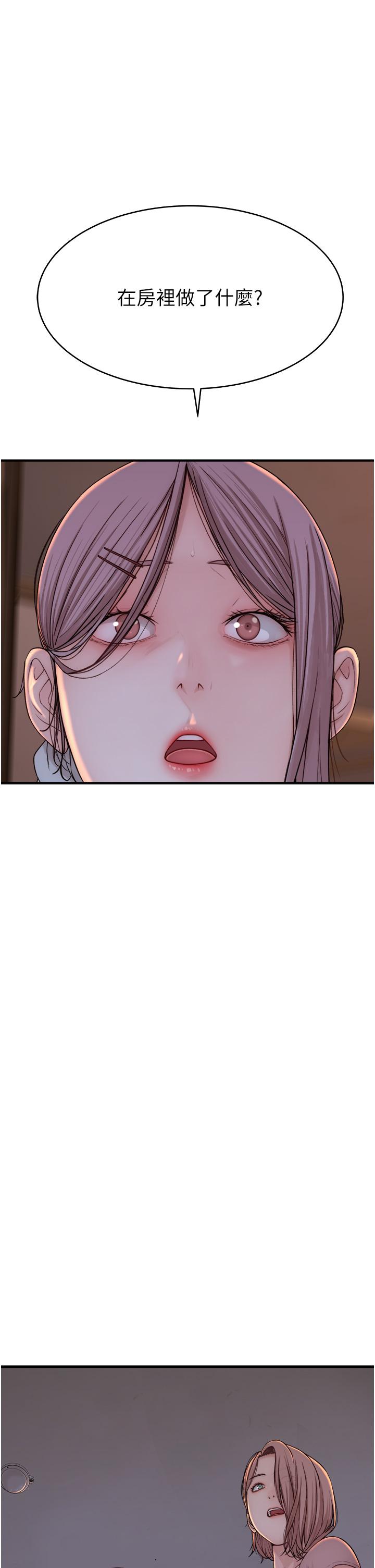 第5话-弄髒了阿姨的贴身衣物-继母的香味-夜景,李东宪（第3张）