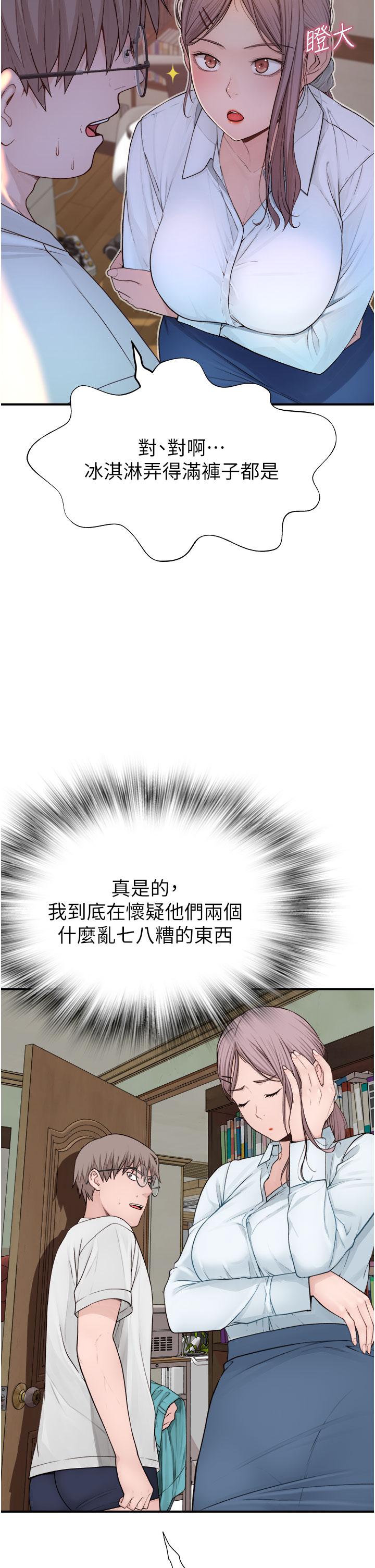 第5话-弄髒了阿姨的贴身衣物-继母的香味-夜景,李东宪（第8张）