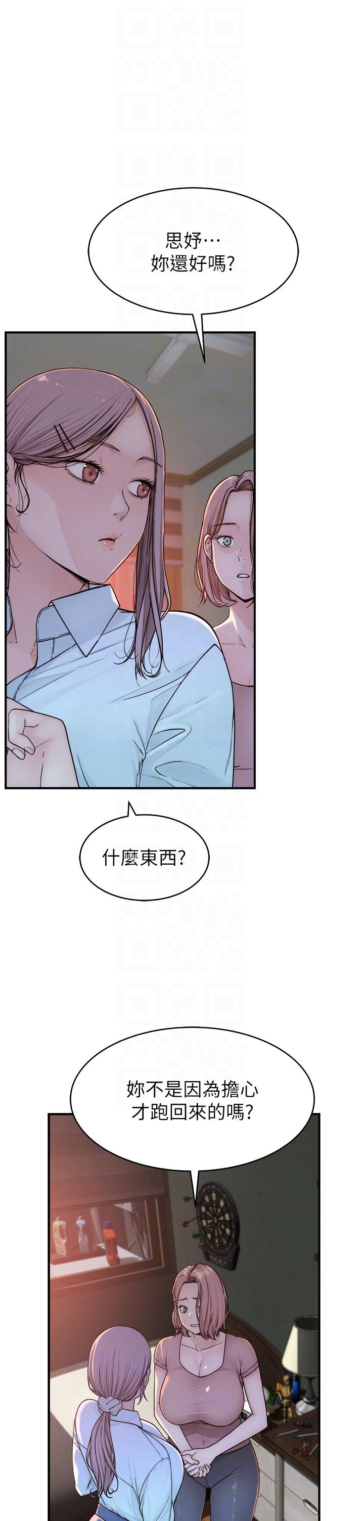 第5话-弄髒了阿姨的贴身衣物-继母的香味-夜景,李东宪（第10张）