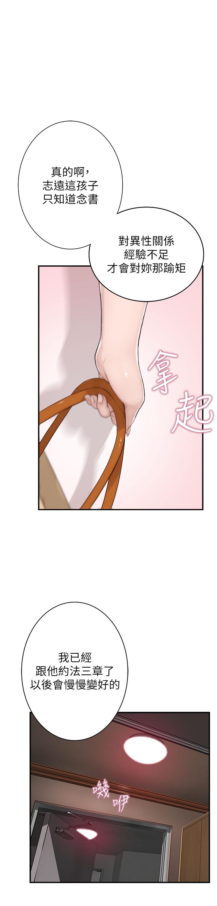 第5话-弄髒了阿姨的贴身衣物-继母的香味-夜景,李东宪（第12张）