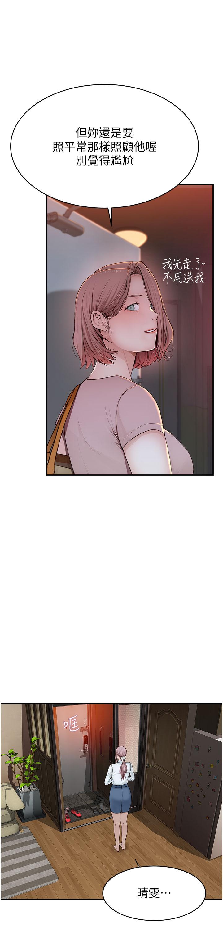 第5话-弄髒了阿姨的贴身衣物-继母的香味-夜景,李东宪（第13张）