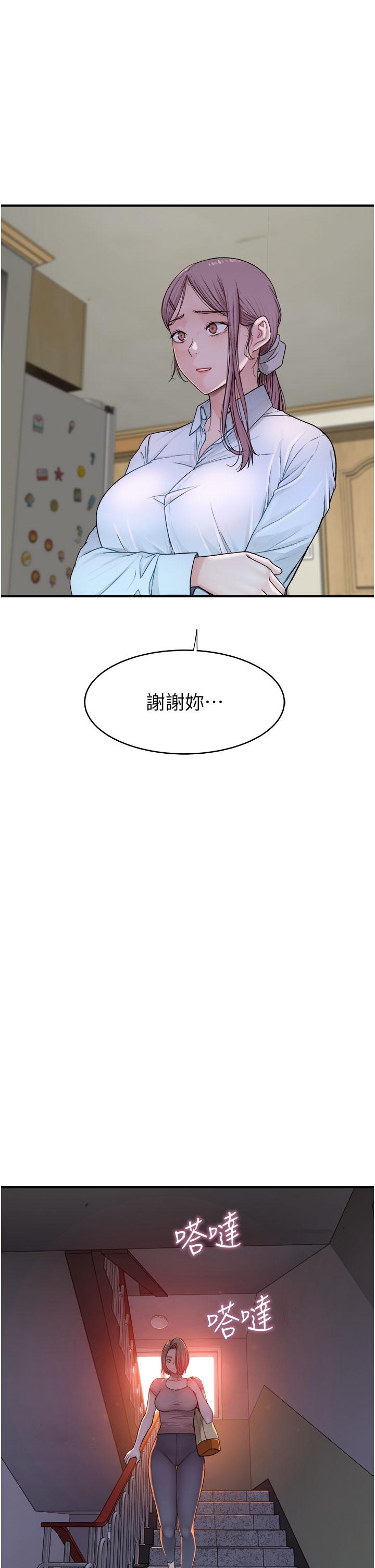 第5话-弄髒了阿姨的贴身衣物-继母的香味-夜景,李东宪（第15张）