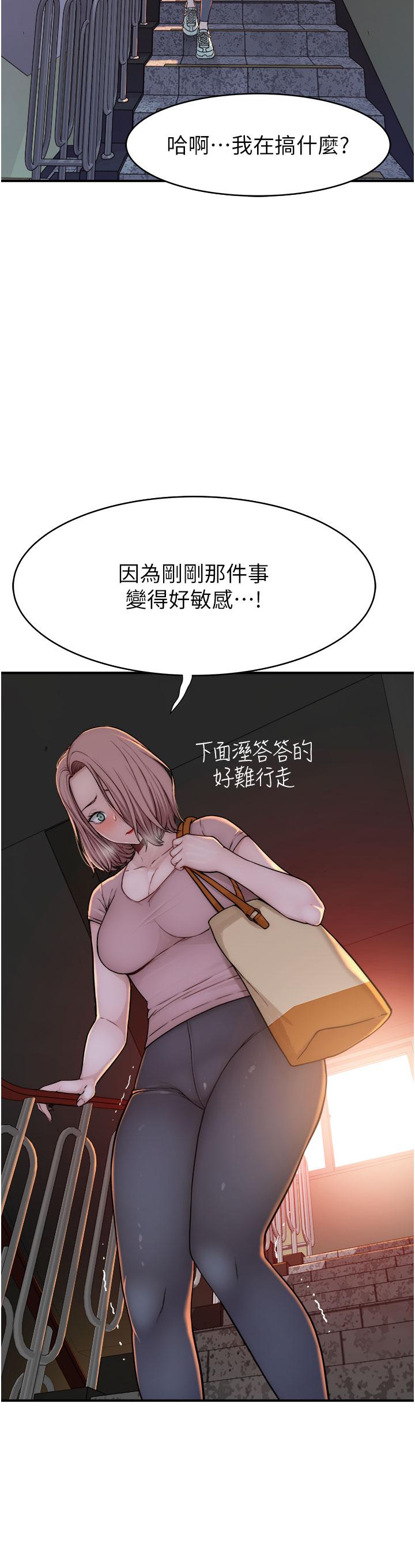 第5话-弄髒了阿姨的贴身衣物-继母的香味-夜景,李东宪（第16张）
