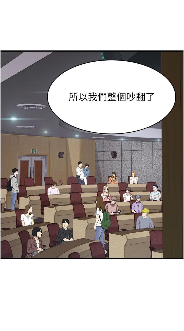 第5话-弄髒了阿姨的贴身衣物-继母的香味-夜景,李东宪（第19张）