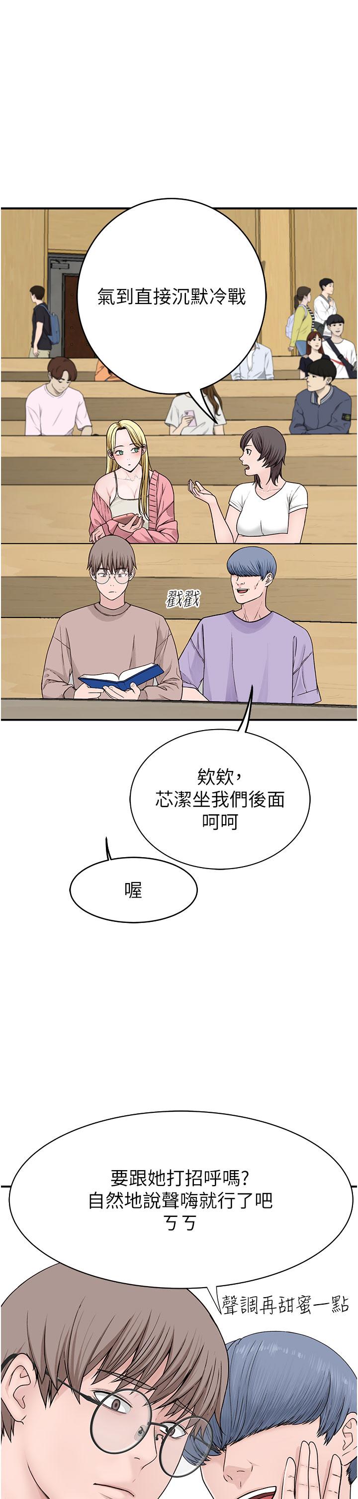 第5话-弄髒了阿姨的贴身衣物-继母的香味-夜景,李东宪（第20张）