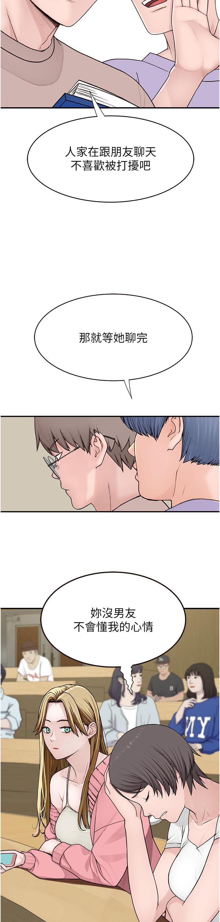 第5话-弄髒了阿姨的贴身衣物-继母的香味-夜景,李东宪（第21张）