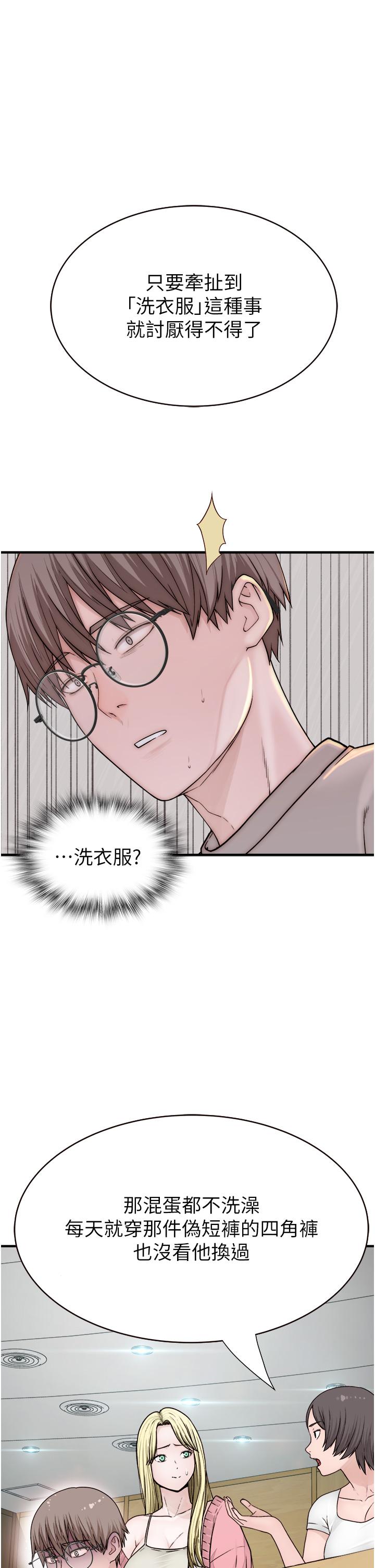 第5话-弄髒了阿姨的贴身衣物-继母的香味-夜景,李东宪（第23张）