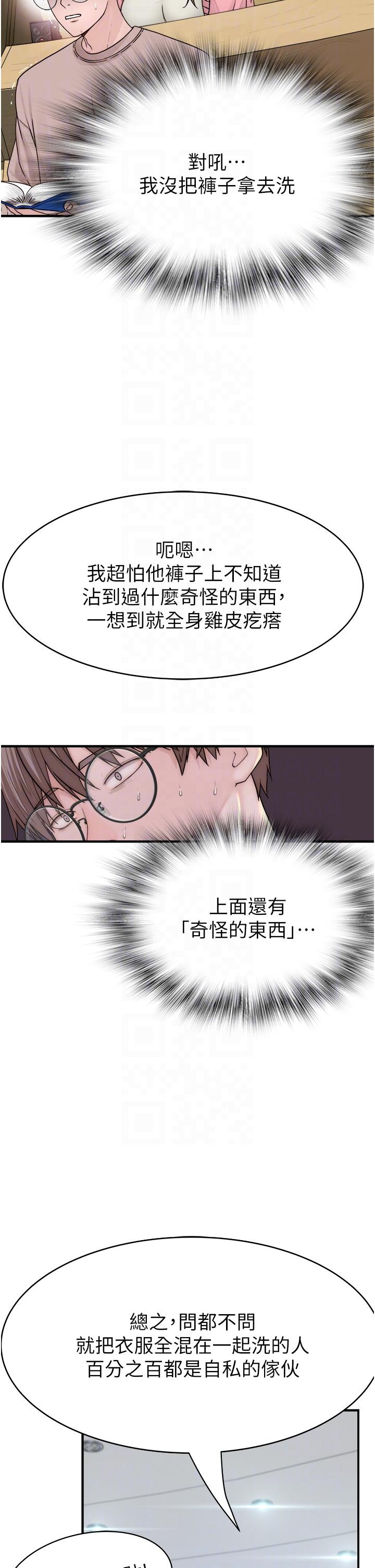 第5话-弄髒了阿姨的贴身衣物-继母的香味-夜景,李东宪（第24张）