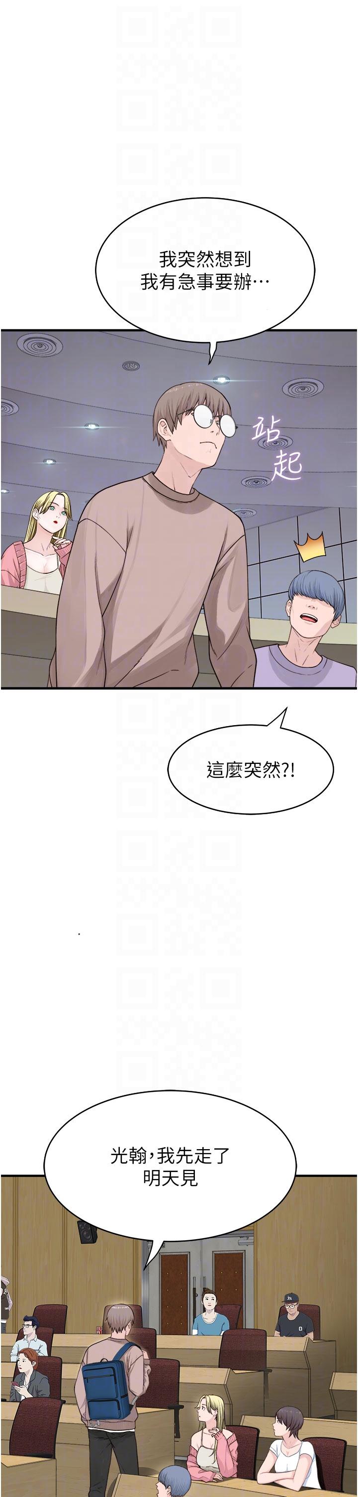 第5话-弄髒了阿姨的贴身衣物-继母的香味-夜景,李东宪（第26张）