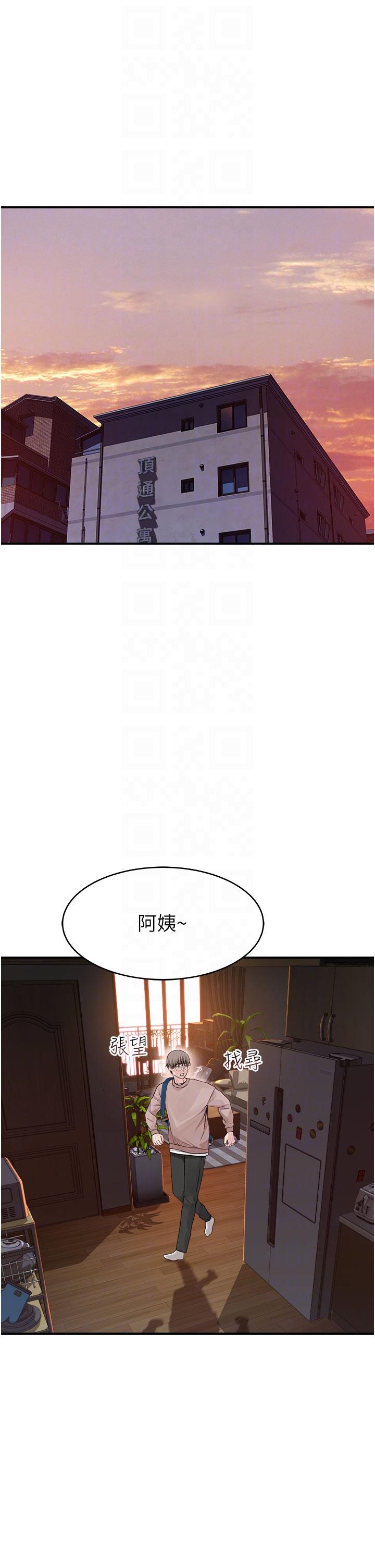 第5话-弄髒了阿姨的贴身衣物-继母的香味-夜景,李东宪（第30张）