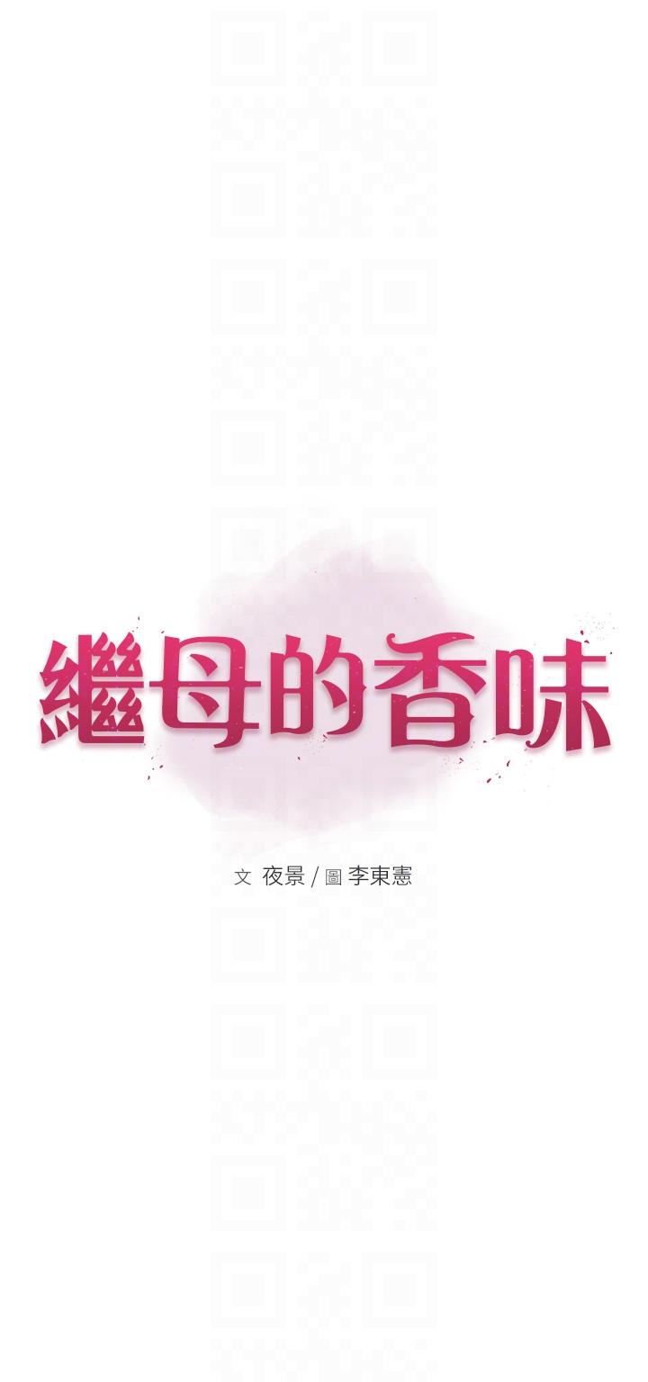 第6话-我们交换吧-继母的香味-夜景,李东宪（第6张）