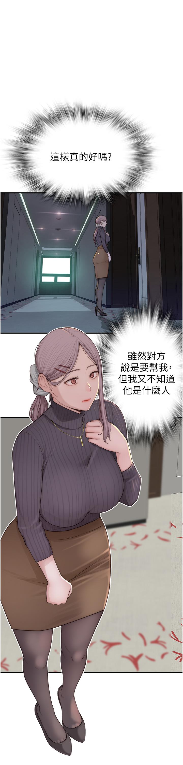 第6话-我们交换吧-继母的香味-夜景,李东宪（第7张）