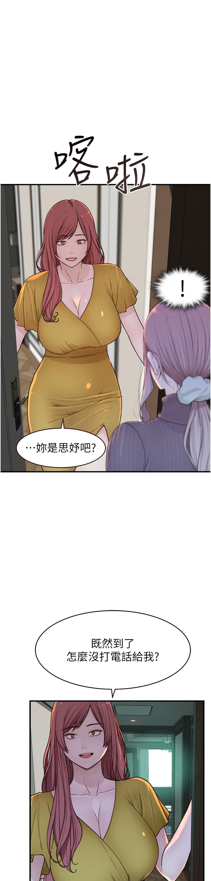第6话-我们交换吧-继母的香味-夜景,李东宪（第9张）