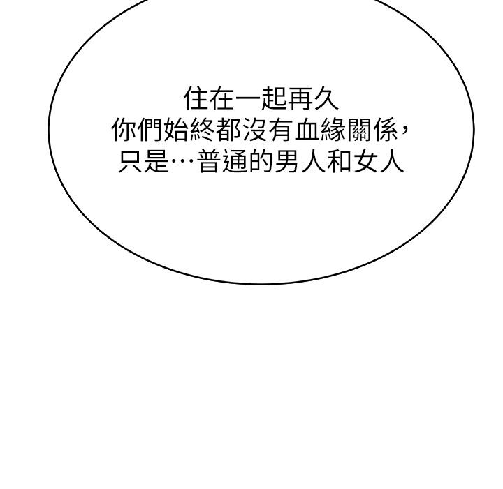 第6话-我们交换吧-继母的香味-夜景,李东宪（第17张）