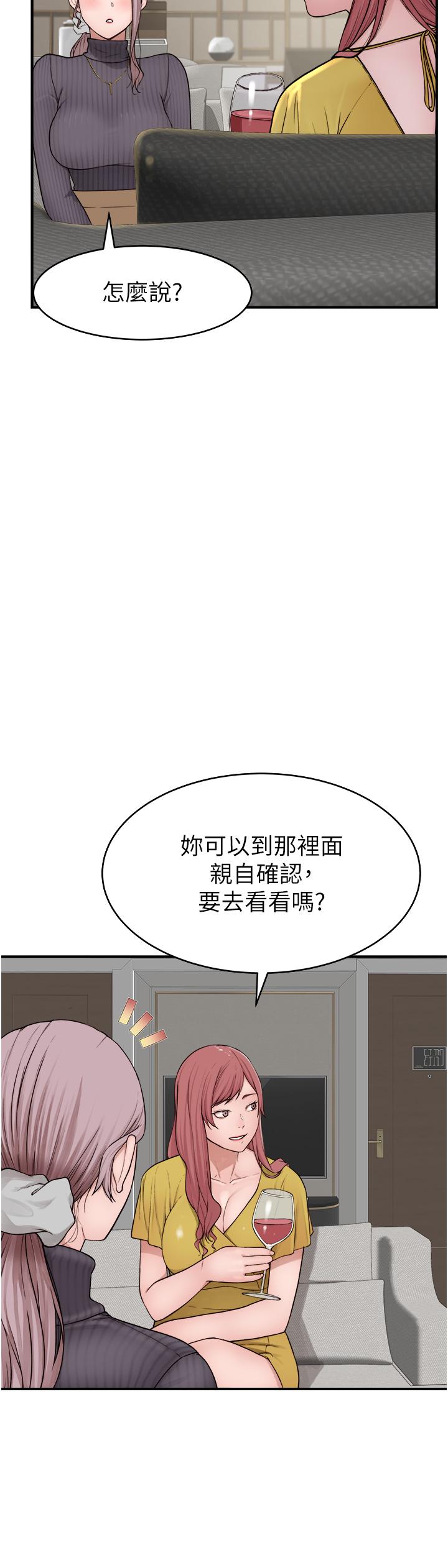 第6话-我们交换吧-继母的香味-夜景,李东宪（第19张）