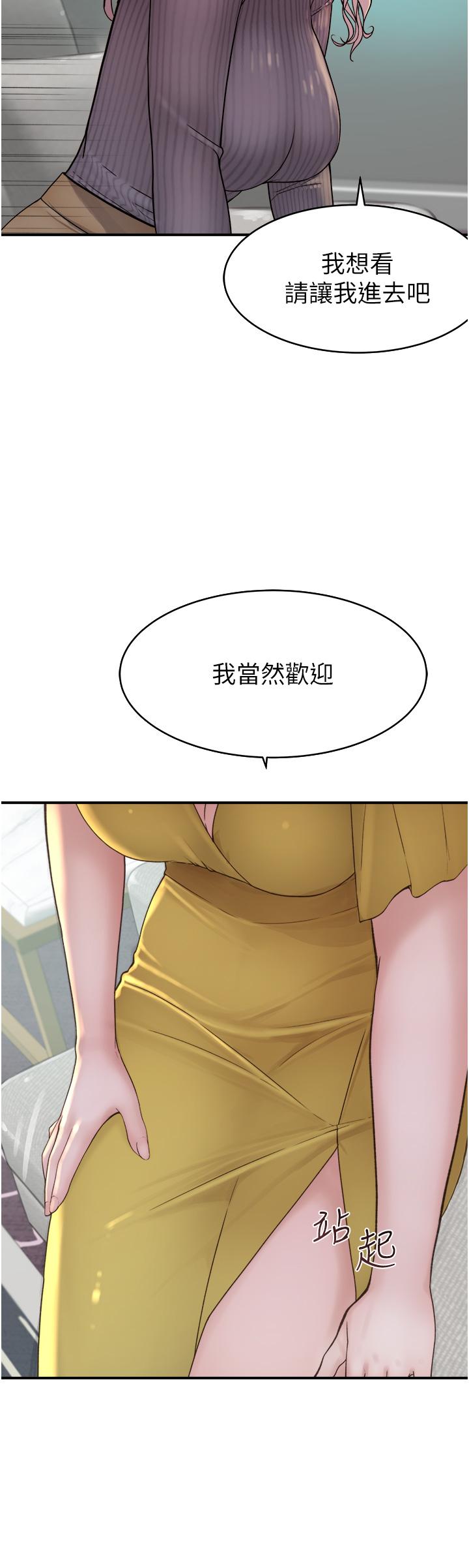 第6话-我们交换吧-继母的香味-夜景,李东宪（第21张）
