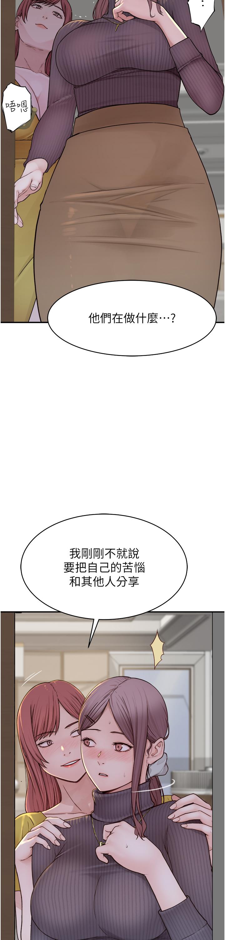 第6话-我们交换吧-继母的香味-夜景,李东宪（第27张）