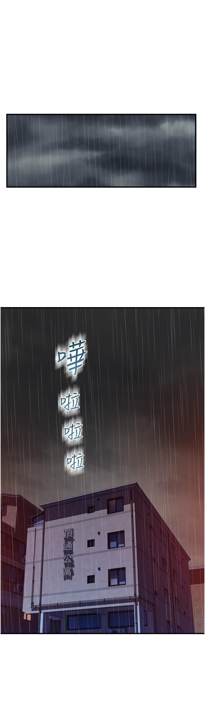 第6话-我们交换吧-继母的香味-夜景,李东宪（第36张）