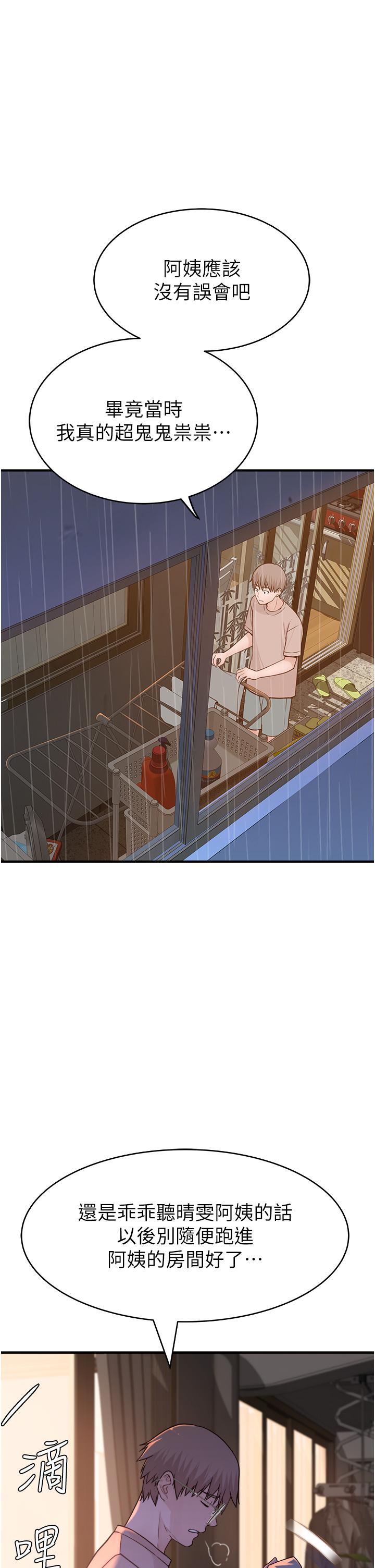 第6话-我们交换吧-继母的香味-夜景,李东宪（第37张）
